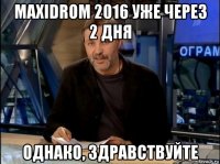 maxidrom 2016 уже через 2 дня однако, здравствуйте