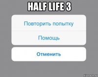 half life 3 