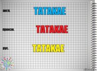 tatakae tatakae tatakae