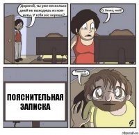 Пояснительная записка