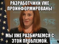 разработчики уже проинформированы мы уже разбираемся с этой проблемой.