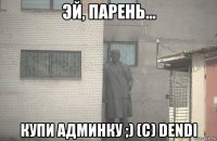  купи админку ;) (с) dendi