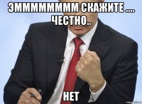 эмммммммм скажите .... честно.. нет