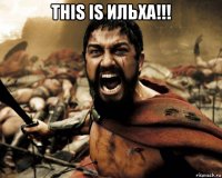 this is ильха!!! 