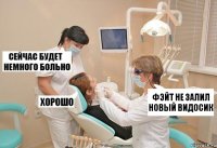 Фэйт не залил новый видосик