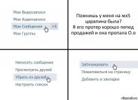 Помнишь у меня на мх5 царапина была?
Я его протер хорошо пепед продажей и она пропала О.о