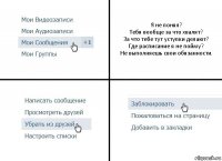 Я не понял?
Тебя вообще за что хвалят?
За что тебе тут уступки делают?
Где расписание я не пойму?
Не выполняешь свои обязанности.