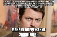 я человек просто.ебашит масло тосол в выхлопной нет компрессии хлопки при разгоне проскочил ремень грм не подсасывает воздух при нажатии на тормоз момент не передается на колеса сместился момент на более высокие обороты меняю опережение зажигания