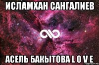 исламхан сангалиев асель бакытова l o v e