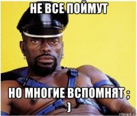 не все поймут но многие вспомнят ; )