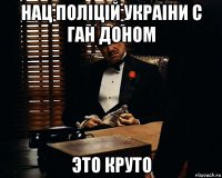 нац полiцiй украiни с ган доном это круто