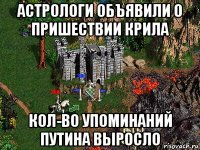 астрологи объявили о пришествии крила кол-во упоминаний путина выросло