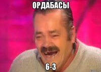 ордабасы 6-3