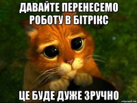 давайте перенесемо роботу в бітрікс це буде дуже зручно