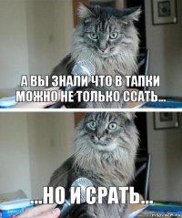 а вы знали что в тапки можно не только ссать... ...но и срать...