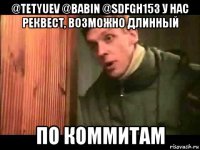 @tetyuev @babin @sdfgh153 у нас реквест, возможно длинный по коммитам