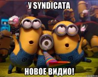 у syndicata новое видио!