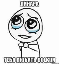 линара тебя любить dolkun