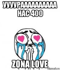 уууураааааааааа нас 400 zona love