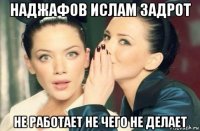 наджафов ислам задрот не работает не чего не делает