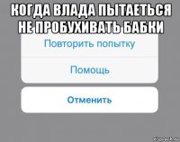 когда влада пытаеться не пробухивать бабки 