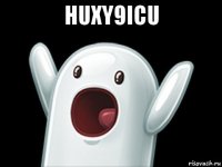 huxy9icu 