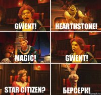 GWENT! Hearthstone! Magic! gwent! Star Citizen? Берсерк!