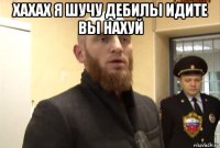 хахах я шучу дебилы идите вы нахуй 