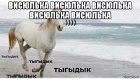 висюлька висюлька висюлька висюлька висюлька 