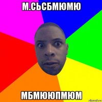 м.сьсбмюмю мбмююпмюм