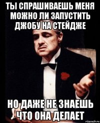 ты спрашиваешь меня можно ли запустить джобу на стейдже но даже не знаешь что она делает