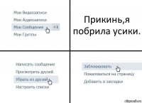 Прикинь,я побрила усики.