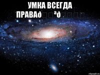 смешная картинка, смешной комикс, прикол