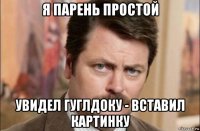 я парень простой увидел гуглдоку - вставил картинку