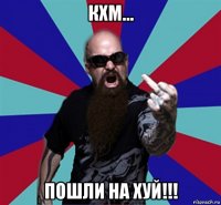 кхм... пошли на хуй!!!