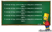 Я никогда не буду путать акведуки с виадуками, автозамена прости.
Я никогда не буду путать акведуки с виадуками, автозамена прости.
Я никогда не буду путать акведуки с виадуками, автозамена прости.
Я никогда не буду путать акведуки с виадуками, автозамена прости.
Я никогда не буду путать акведуки с виадуками, автозамена прости.