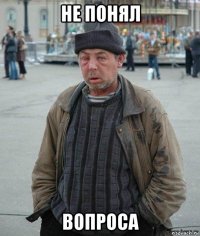 не понял вопроса