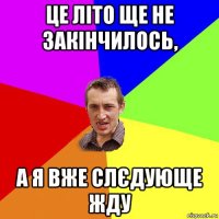 ти мене запитаєш, що я більше люблю тебе чи найобувать. я скажу "найобувать" ти уйдеш, так і не узнавши, що я тебе наїбав