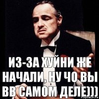 из-за хуйни же начали, ну чо вы вв самом деле)))