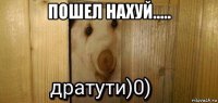 пошел нахуй..... 