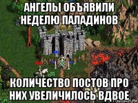 ангелы объявили неделю паладинов количество постов про них увеличилось вдвое