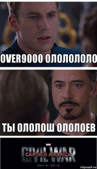 over9000 ололололо ты ололош ололоев