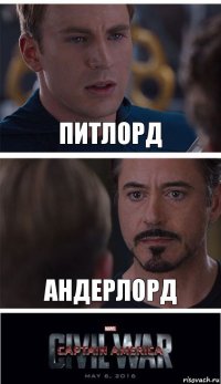 ПИТЛОРД АНДЕРЛОРД