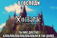 о господи ты нас дастал блаблаблаблаблаблабла и так далее