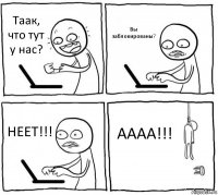 Таак, что тут у нас? Вы заблокированы? НЕЕТ!!! АААА!!!