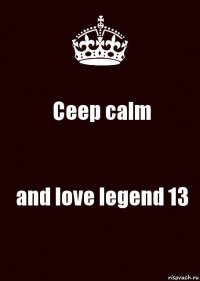 Ceep calm and love legend 13