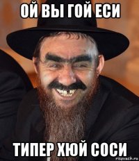 ой вы гой еси типер хюй соси