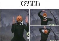 dramma 