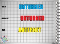 Unturned Unturned anternet