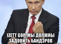  izett gop ,мы должны задовить бандэров